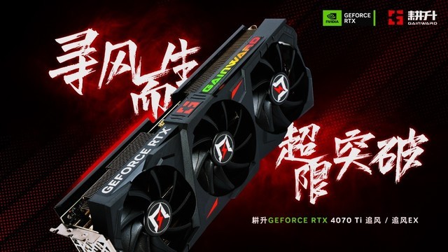 ԭ֮ġŻ GeForce RTX 4070 Ti׷糩2Kֱ