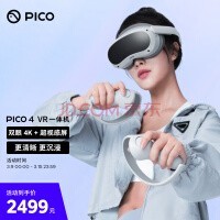 PICO 4 VR һ 8+128G 콢» PCVR豸  ۾ VR۾