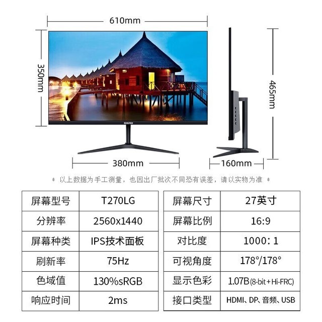 【手慢无】色彩艳丽！2k显示器专业办公电脑折后639元