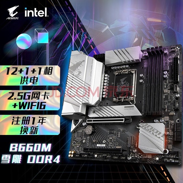 ΣGIGABYTEѩB660M AORUS PRO AX D4 WIFI6ִ֧12700K12600K12400F Intel B660 LGA 1700