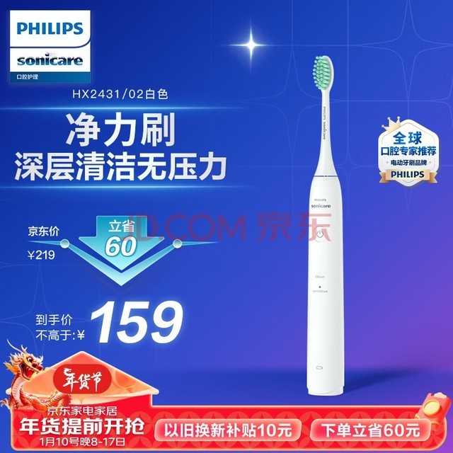 ֣PHILIPS綯ˢ ¿ Ů/ſ 2ģʽ ݻ ˢ ɫHX2431/02