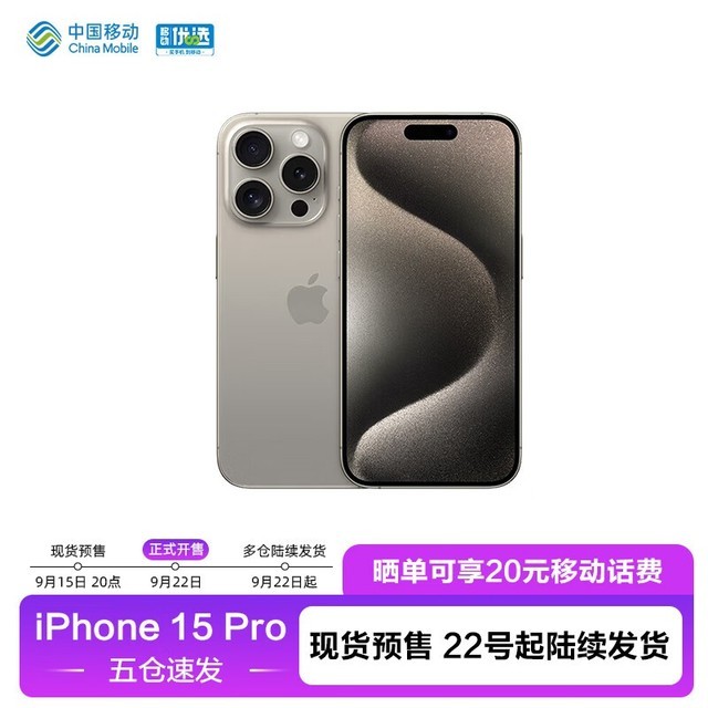 ޡiPhone 15 Pro 5Gֻ۸7799Ԫǿ Ӱɫ