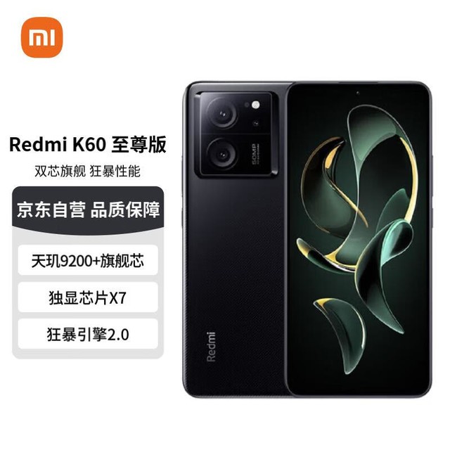 ޡRedmi K60 ֻ2287Ԫ