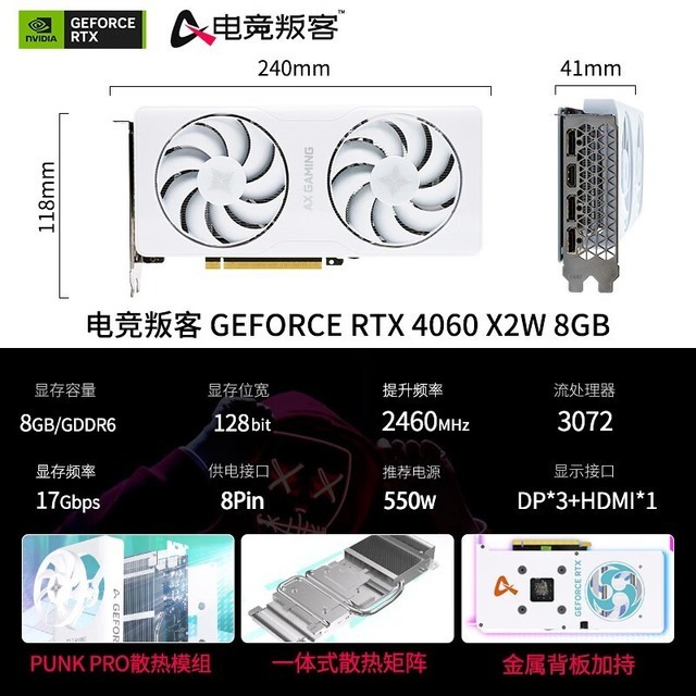 ޡ羺ѿ GeForce RTX 4060 X2W 8G ԿŻݼ2249Ԫ
