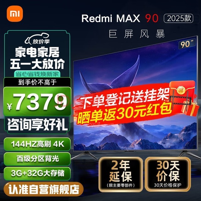  Millet (MI) TV 90 "4K Ultra clear 3GB+32GB TV 90" metal frame+Far field voice Redmi MAX 90