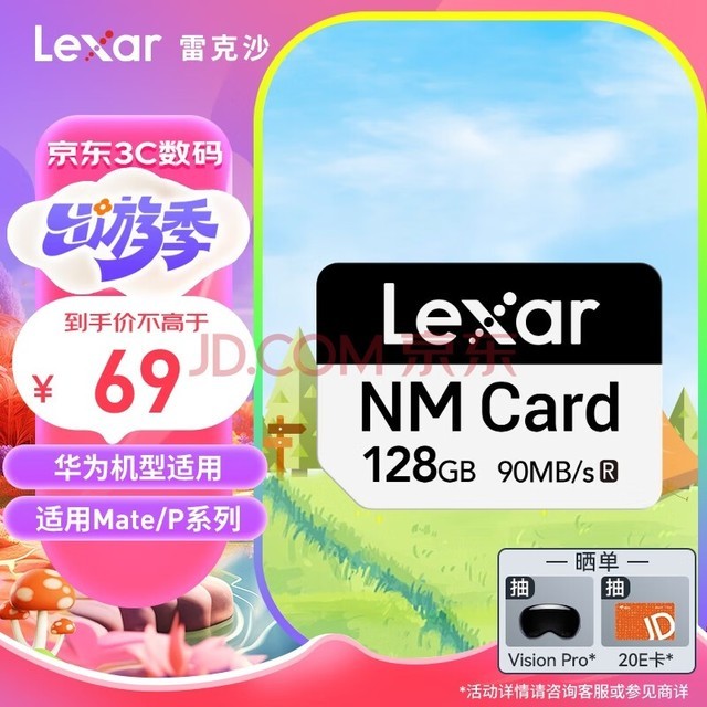 ׿ɳLexar128GB NM洢(NM CARD) Ϊҫֻƽڴ濨 Mate/nova/Pϵ 洢