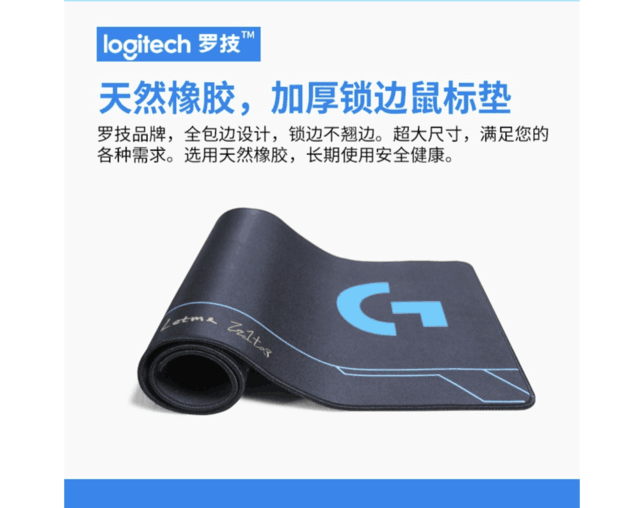 【手慢无】罗技游戏锁边鼠标垫折扣价17元,物美价廉
