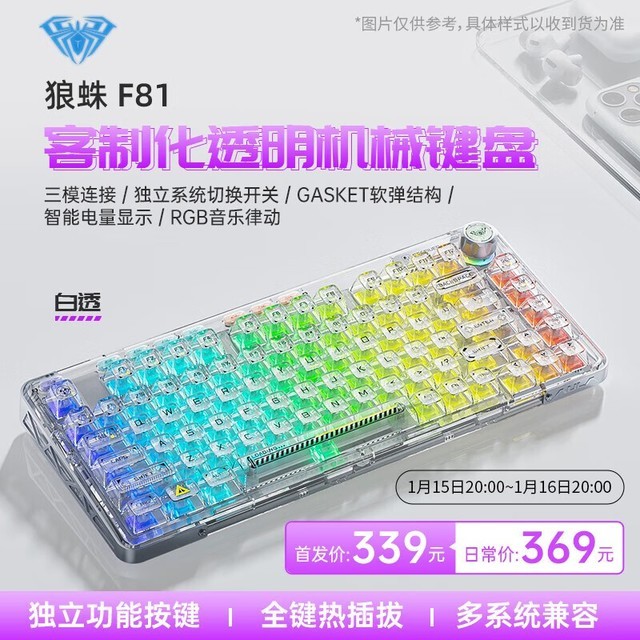 【手慢无】AULA狼蛛F81客制化机械键盘京东特惠339元