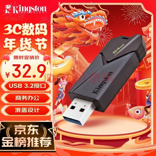 ʿ٣Kingston64GB USB3.2 Gen1 U DTXON U  ʱбЯ