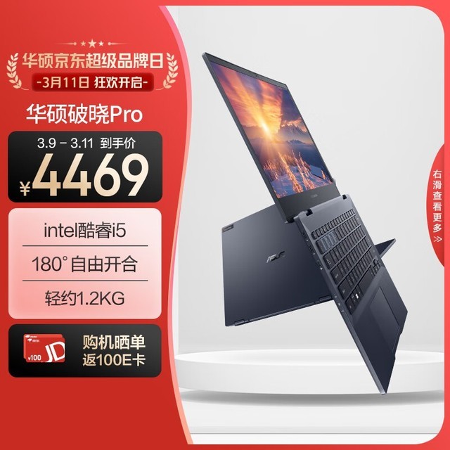 华硕 破晓Pro 2022(i5 1235U/16GB/512GB/集显)