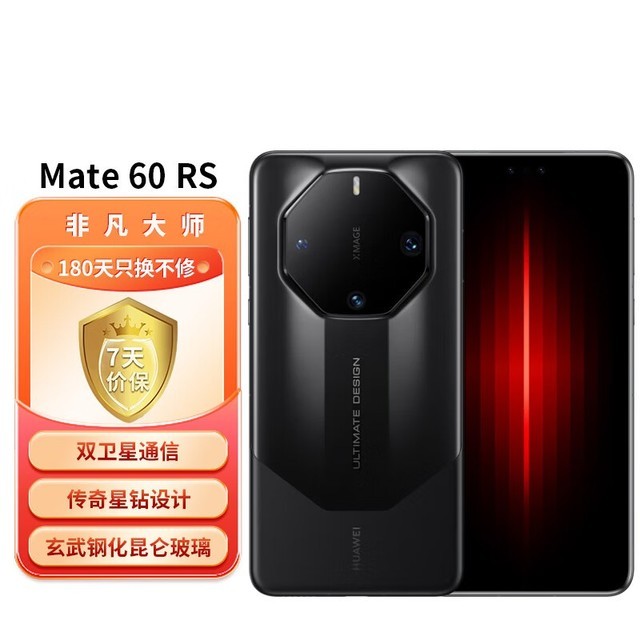 手慢无华为新品大促554元入手高端手机