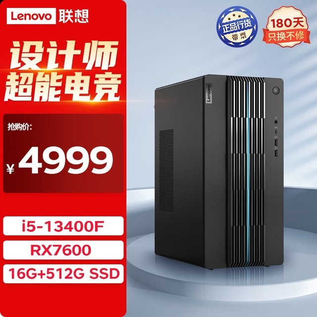 ޡGeekPro 2023Ϸּ4989Ԫ