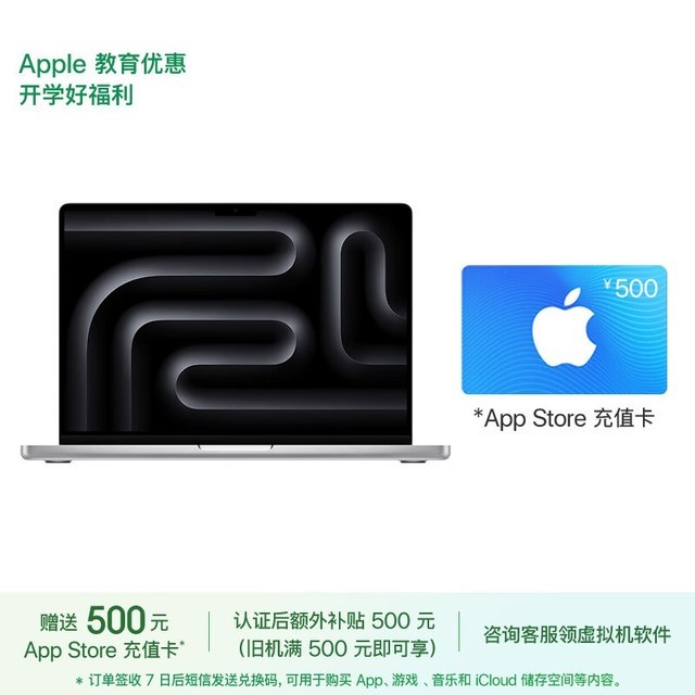 ޡƻ MacBook Pro 14ӢŻݰУ M3 оƬ