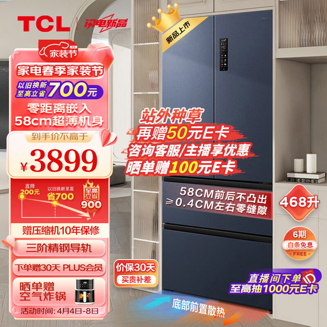 TCL TCLR468T9-DQ
