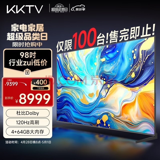  Konka KKTV U98V9 98 inch 120Hz high brush far field voice one button projection MEMC large screen LCD conference panel game TV 100
