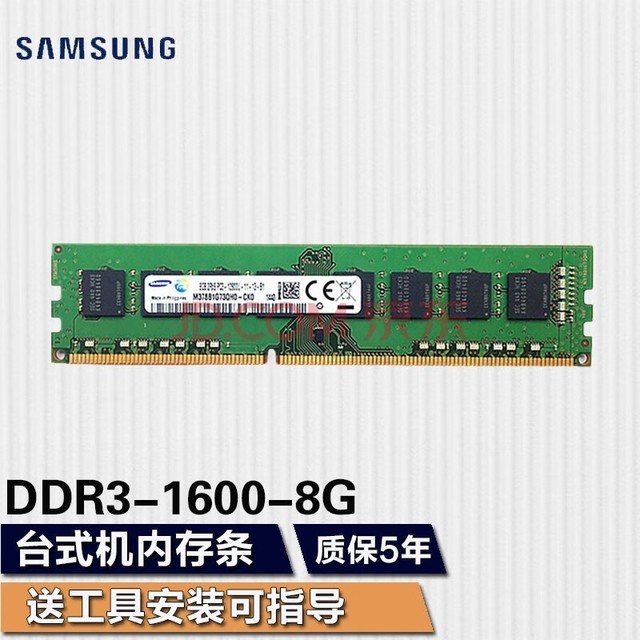 ǣSAMSUNG ̨ʽڴ34̨ʽڴƷ̨ʽ װ 8G DDR3 1600 ̨ʽڴ