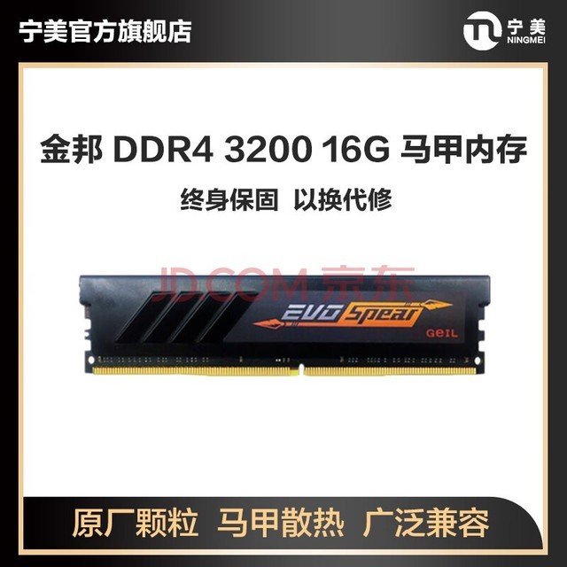 GEIL зDDR5/DDR4ڴ̨ʽ 16G 3200 DDR4 ɫC18