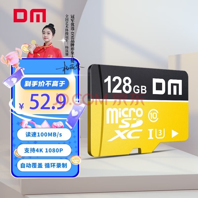 DM 128GB TFMicroSD洢 ƿ C10 ֻг¼Ǽͷרøڴ濨