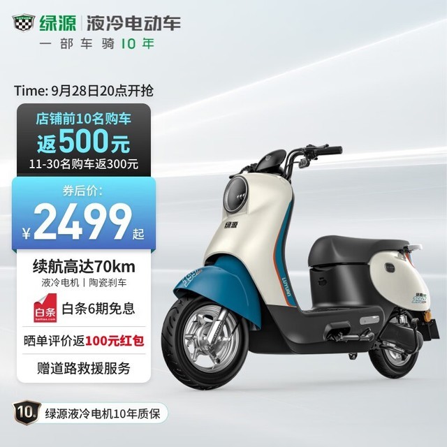 ޡʱŻݣԴMODA C1綯Ħг2499Ԫ