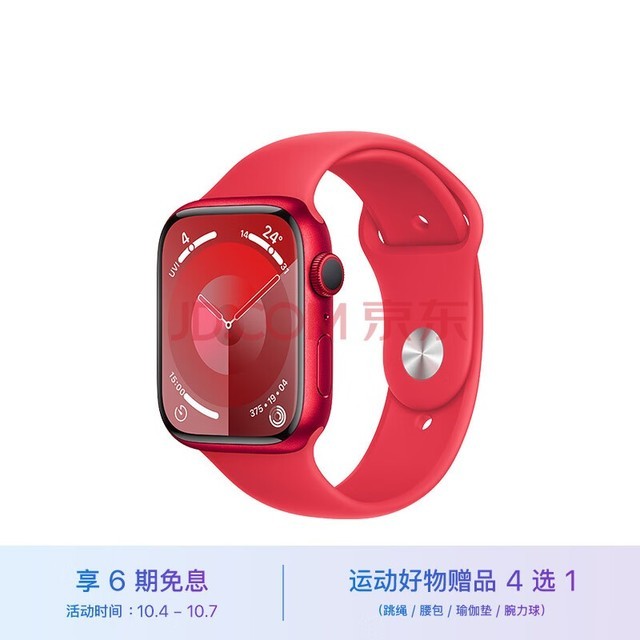Apple Watch Series 9 ֱGPS45׺ɫ ɫ˶ͱS/M 绰ֱMRXJ3CH/A