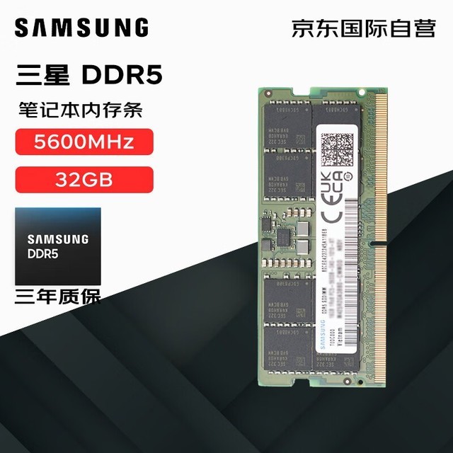 ޡ32G DDR5 5600Ƶڴ619Ԫ