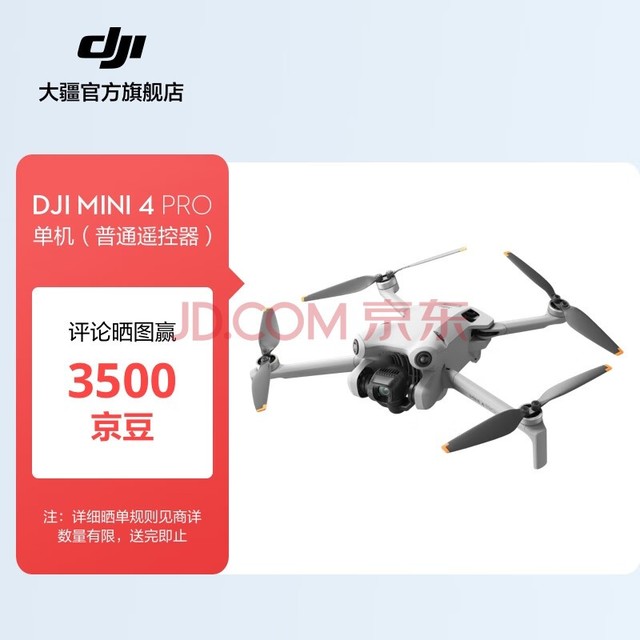 DJI Mini 4 Pro ȫ㺽Ļ ż˻ רҵ ܸȫ ͨң ٷ ڴ濨