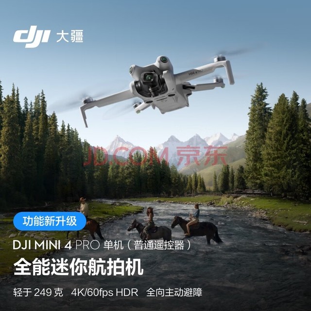  DJI Mini 4 Pro ͨң棩ȫ㺽Ļ ż˻ רҵ