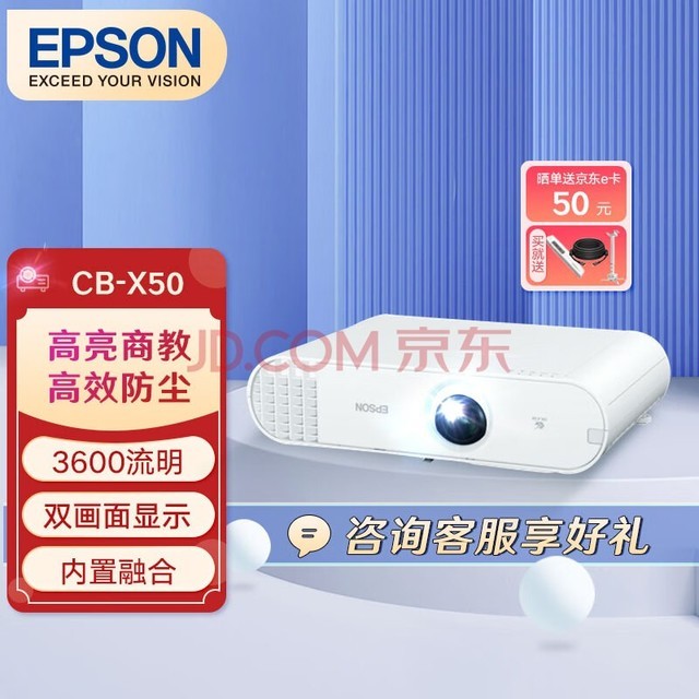 EPSONCB-X50 ͶӰ ͶӰ    ( 3600  ñԵں װ)