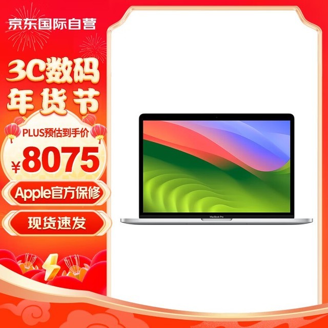 ޡƻ MacBook Pro M2 ֵʱ8074Ԫ