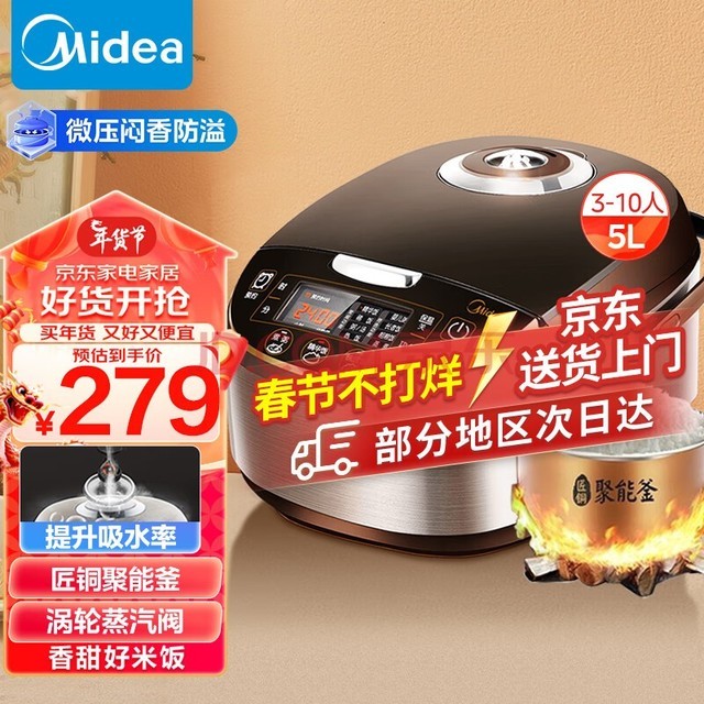 ģMideaܵ緹ҵ緹5LԤԼַ׷WFS5017TM3-10ˣ