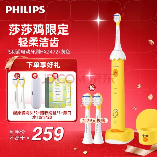 ֣PHILIPSͯ綯ˢ 4-612걦ʽˢ (Դˢͷ*2) ͯ HX2472/01 ɯ ޶