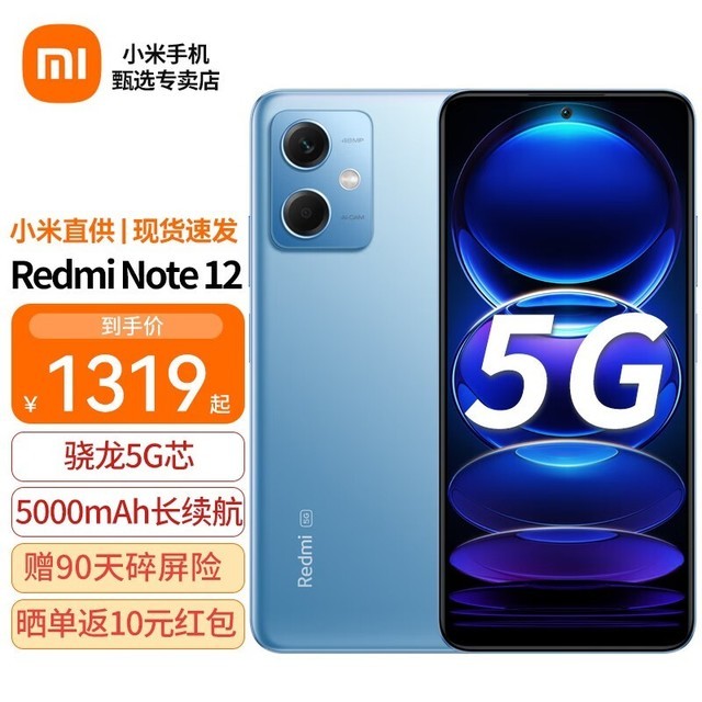 ޡNote12ֻ775Ԫ6GB+128GBԼ۱ȼ