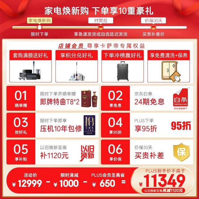 【手慢无】卡萨帝BCD-550WGCFDM4WKU1冰箱优惠11799元