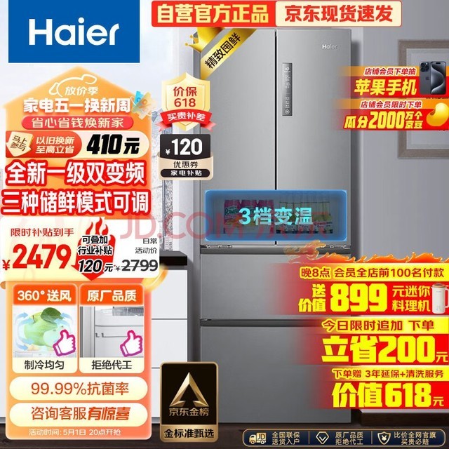 Haier335ǻԷʽĿŵСͼһЧƵܷ˪ⷿBCD-335WLHFD9DS9