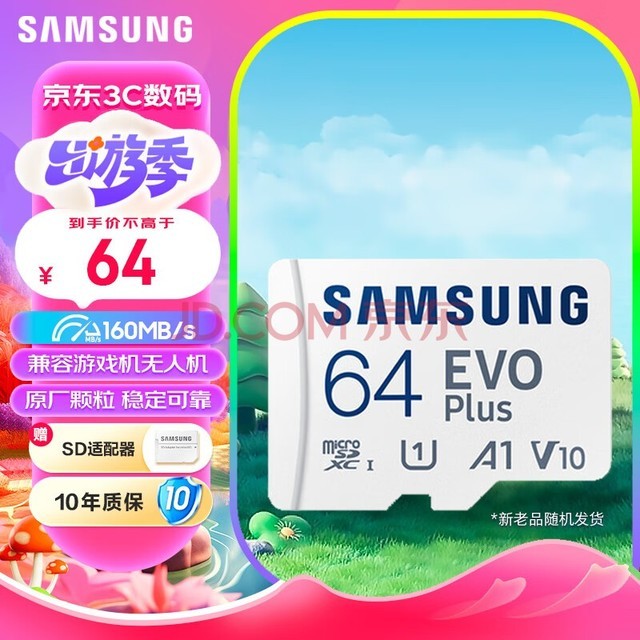 ǣSAMSUNG64GB TFMicroSD洢EVOPlus U1V10A1160MB/s Ϸֻƽڴ濨 Ʒ
