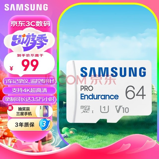 ǣSAMSUNG64GB TFMicroSD洢 PRO EnduranceƵͷг¼ڴ濨