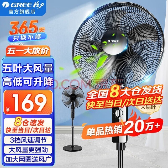 GREEǫ̃ôʽܵȿҰ칫ᶨʱȹҡͷյ FD-4012-WGɫ