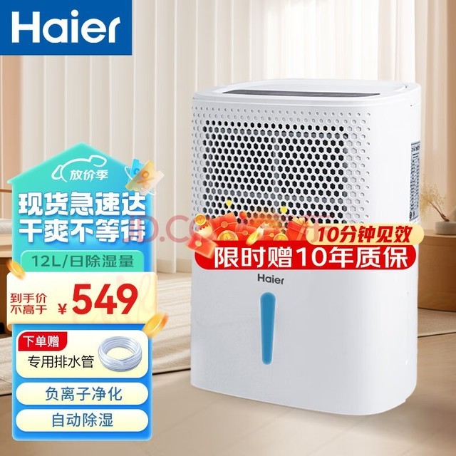 Haier ʪ/ʪ/ʪ  ҵҵҷùʪ » ӳ 12L/ DE12DU1