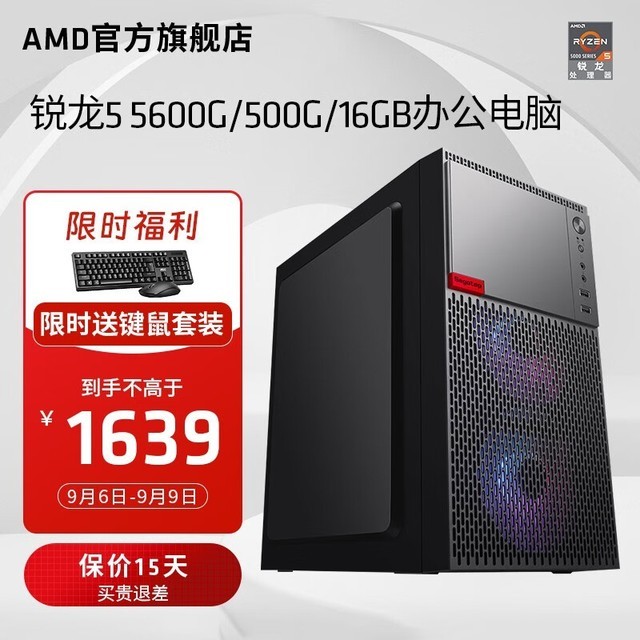 ޡAMD AR-D A50װ ԭ1799Ԫ ʵ۸1639Ԫ
