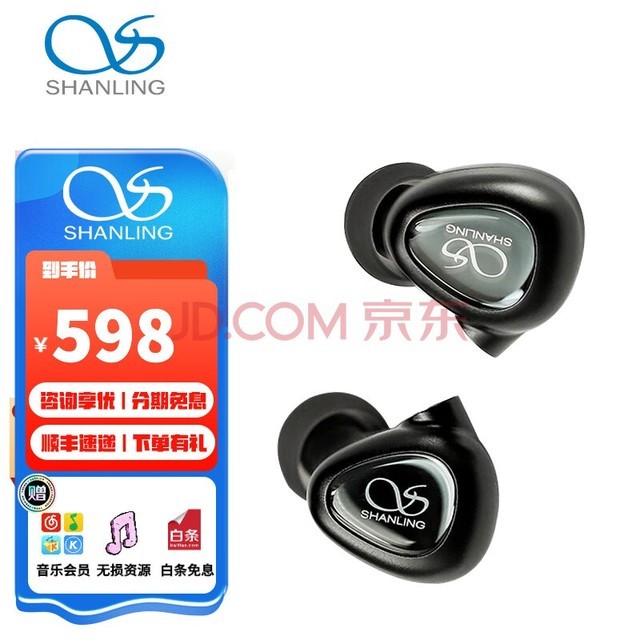 ɽ飨SHANLING ME80ʽȦ˫·˫ǻʿɻHIFIն ɫ