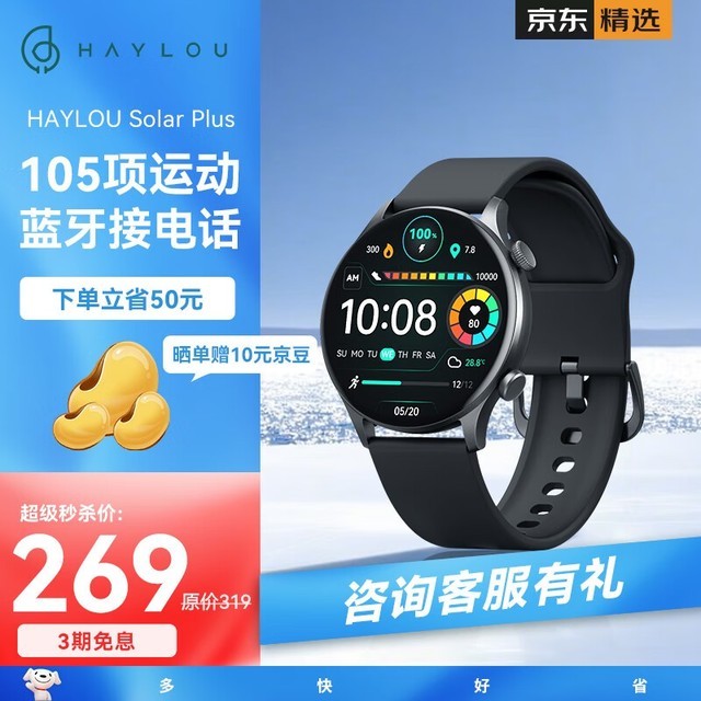 ޡʱŻݣHAYLOU Solar Plus˶ֱּ214.03