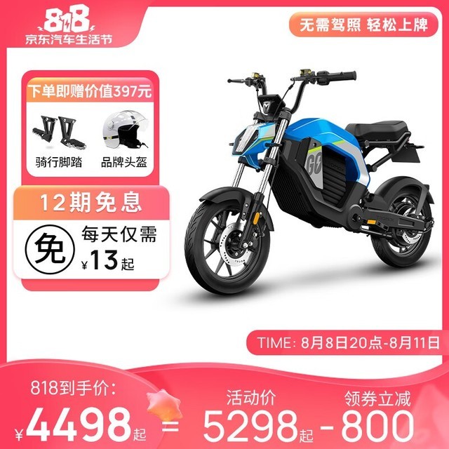 ޡĦTROMOX Pesgo one 48V20AhഺŻݼ4448