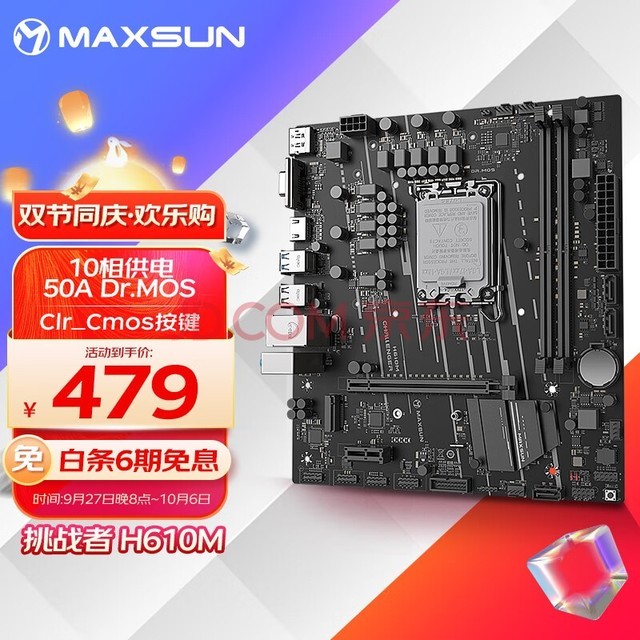 uMAXSUNMS-ս H610M Ϸ֧DDR4 CPU 12400F/12400Intel H610/LGA 1700