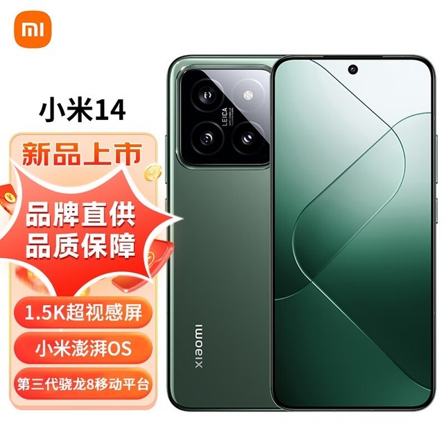 ޡС14 5Gֻ3999Ԫ