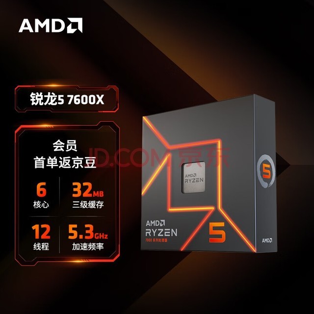 AMD 7000ϵ 5 7600X(r5)5nm 612߳ Ƶ5.3GHz 105W AM5ӿ װCPU