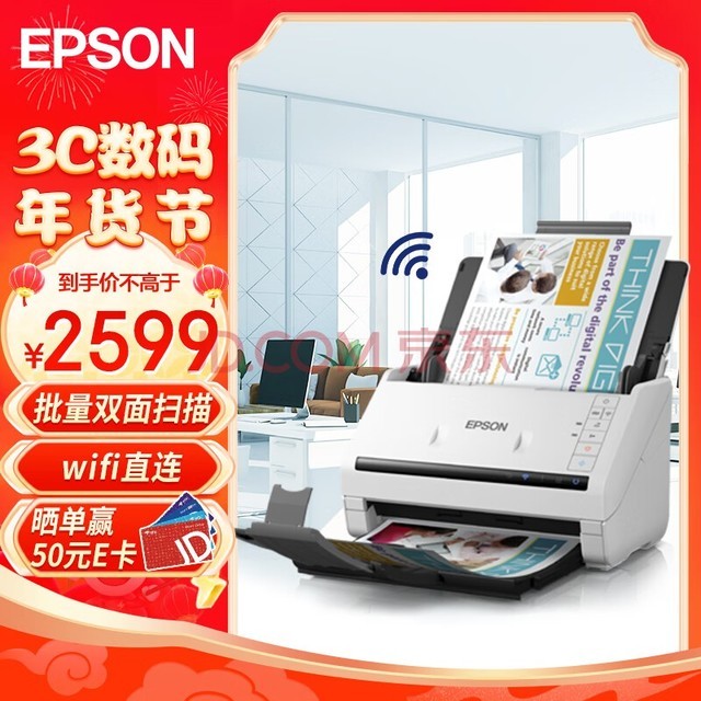  EPSON DS-570WII A4 paper fed high-speed high-definition wireless Wifi office color document scanner supports domestic system scanning to generate OFD format