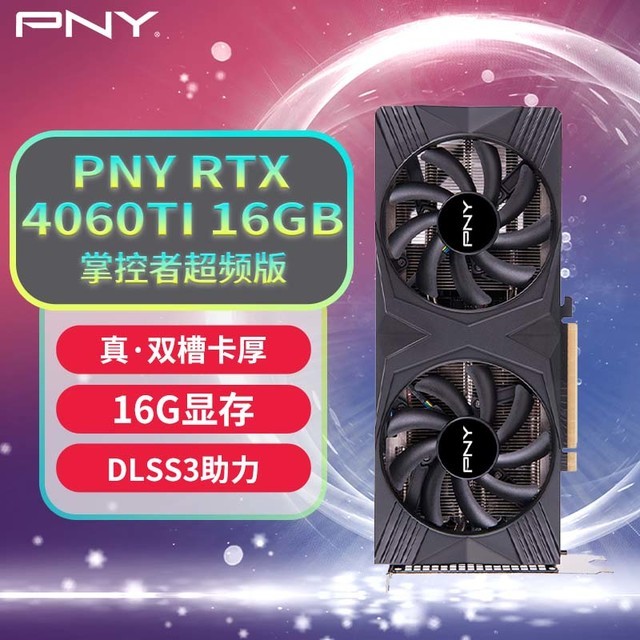 【手慢无】技嘉 RTX 4060 Ti 显卡入手3099元！_游戏硬件显卡-中关村在线