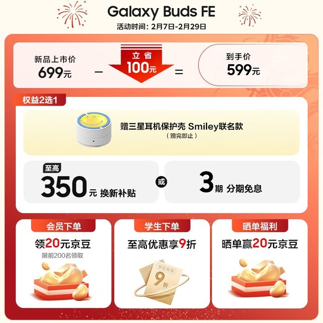 ޡʾްԼ۱ȸߣ Galaxy Buds FE ʱŻݽ539Ԫ