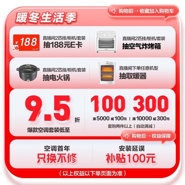 【手慢无】华凌空调价格崩盘！到手仅5348元