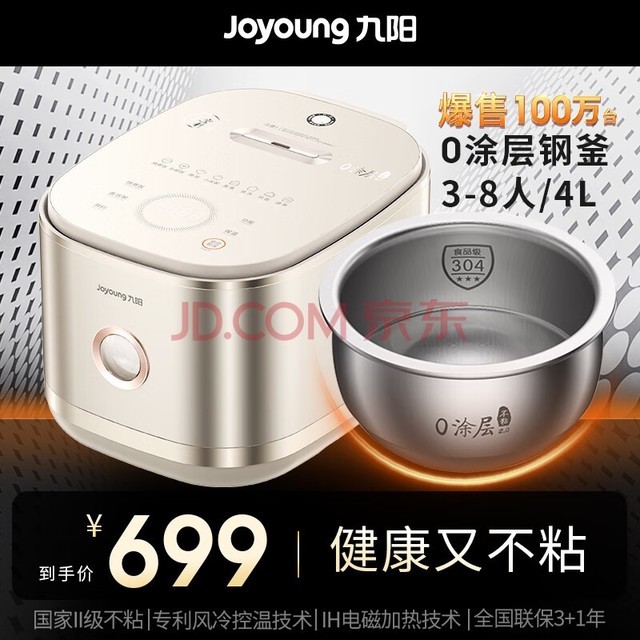 Joyoung20Ϳ㡿43-8Ϳ緹ҷIHȳӲ304ڵ40N1S̫ϵд
